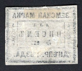 Russian Zemstvo 1871 Dneprovsk stamp Solov 2 MH CV=1000$ 2