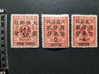 191153 China Red Revenue 1c Chan 87,  2c Chan 88,  4c On 3c Chan 89 三枚中国红印花加盖邮票热卖