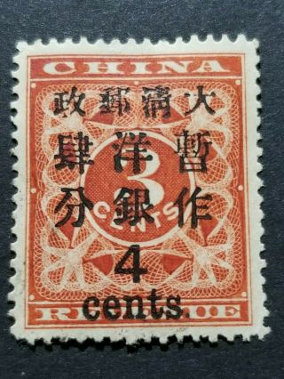 191153 CHINA RED REVENUE 1C CHAN 87,  2C CHAN 88,  4C on 3C CHAN 89 三枚中国红印花加盖邮票热卖 3