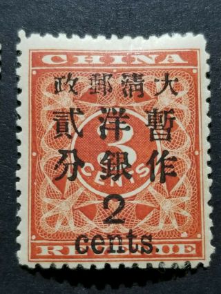 191153 CHINA RED REVENUE 1C CHAN 87,  2C CHAN 88,  4C on 3C CHAN 89 三枚中国红印花加盖邮票热卖 4