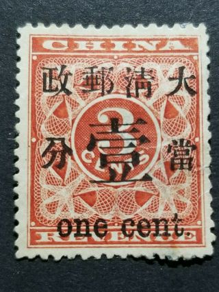 191153 CHINA RED REVENUE 1C CHAN 87,  2C CHAN 88,  4C on 3C CHAN 89 三枚中国红印花加盖邮票热卖 5