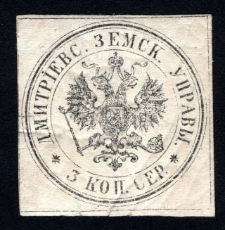 Russian Zemstvo 1871 Dmitriev Stamp Solov 1k Mh Cv=300$