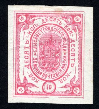 Russian Zemstvo 1882 Elisavetgrad Stamp Solov 19 - Ii Mh Cv=40$
