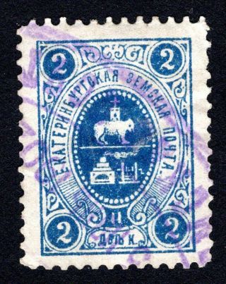 Russian Zemstvo 1895 Ekaterinburg Stamp Solov 1 Cv=10$ Lot4