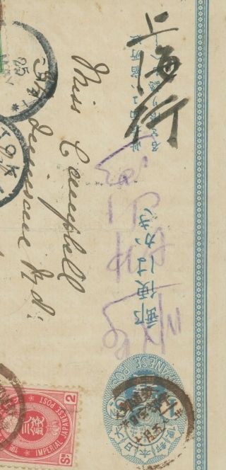 1898 JAPAN - CHINA COVER PC,  SHANGHAI LOCAL & NIKKO - TOKYO,  TETSUDO UBIN RAILWAY 7