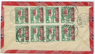 China South 1950 Canton To Sumatra Netherland Indies With $1000 On $10 Block 8