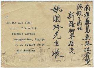 China 1940 50c US constitution cover to Sumatra Netherland Indies via Hong Kong 2