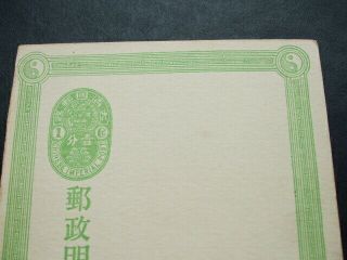 China Postcard Hand Painted Chinese Imperial Post Pre Paid 1c 3
