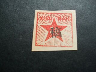 East China Star 20c Red Reverse Of Telegraph Paper 1942