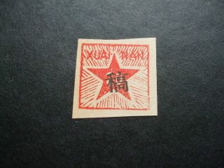 East China Star 20c Red Reverse Of Telegraph Paper 1942 2