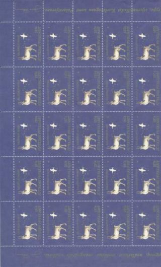 Sb: Greenland Christmas Seal - 1974 Complete Sheet Mnh Folded - Ws693974 - 3f