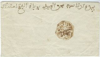 Morocco Cherifien Post 1890s group of eight Fez negative seal covers 10