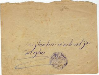 Morocco Cherifien Post 1890s group of eight Fez negative seal covers 11