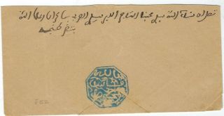 Morocco Cherifien Post 1890s group of eight Fez negative seal covers 2