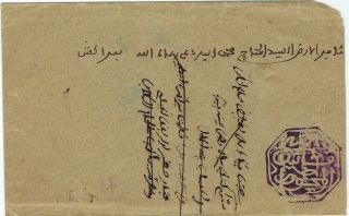 Morocco Cherifien Post 1890s group of eight Fez negative seal covers 6