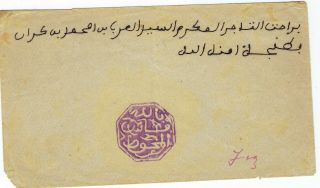Morocco Cherifien Post 1890s group of eight Fez negative seal covers 9