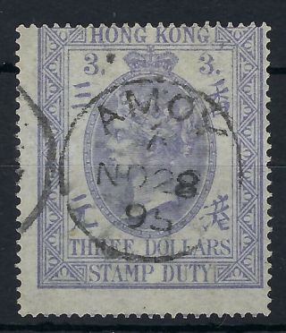 Hong Kong China Treat Port Amoy 1895 $3 Perf 15 Postal Fiscal Amoy Cds