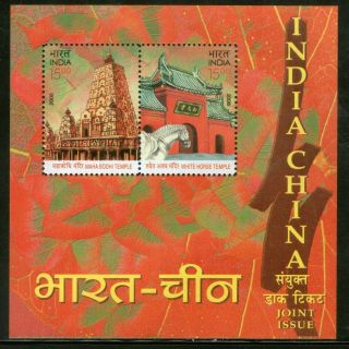 India 2008 China Joint Issue Buddha Bodhi Temple Horse Sc 2246c M/s Mnh
