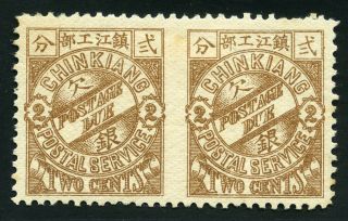 1895 Chinkiang Postage Due 2cts Imperf Between Pair Rare Chan Lchd35a