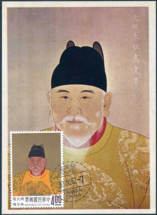 China/taiwan Set Of Four Maximum Cards With Folder Scott 1355 - 1358.