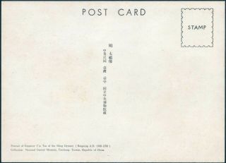 China/Taiwan Set of Four Maximum Cards with Folder Scott 1355 - 1358. 2