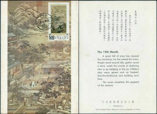 China/taiwan Set Of Twelve Early Maximum Cards With Envelope Scott 1682 - 1693.