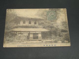 Germany China 1911 Picture Postcard 16312