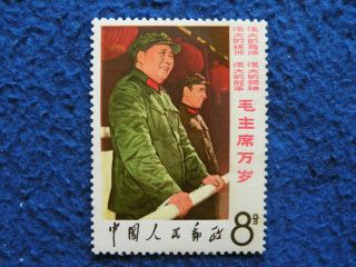 P.  R China Cultural Revolution 1967 Sc 954 Mnhcv:$400.  00
