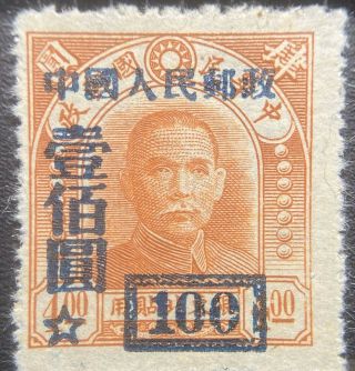 China Rare Prc $100 Surcharge Ne$4 Stamp; Mnh