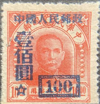 China Rare Prc $100 Surcharge Ne$10 Stamp; Mnh