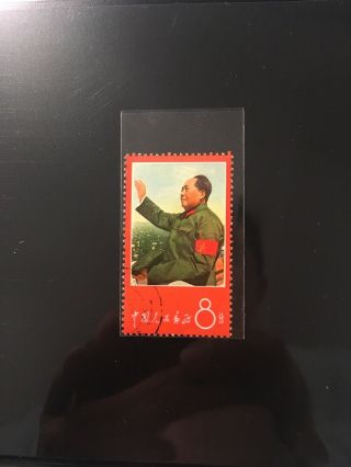1966 china stamp W1 mao With Gum 3