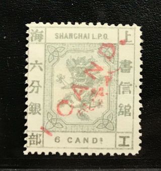 China Empire Rare Shanghai Red Surcharge 1c On 6c Dragon Stamp; Hinged.