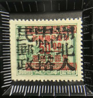 China Rare PRC local stamp; MNH 2