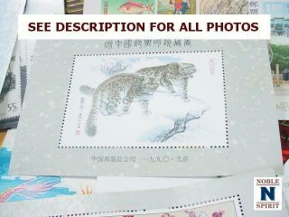 NobleSpirit China,  PRC Treasure Trove w/ Souvenir Sheets, 7