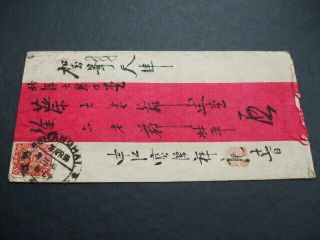 China Red Band Cover With Coiling Dragon 2c Stamp Shanghai Cancel 1899?