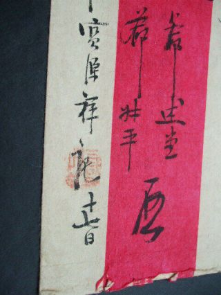 China Red Band Cover With Coiling Dragon 2c Stamp Shanghai Cancel 1899? 4