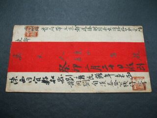 China Red Band Cover With Coiling Dragon 1c Stamp Peking & Hankow Cancel 1903?