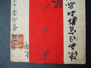 China Red Band Cover With Coiling Dragon 1c Stamp Peking & Hankow Cancel 1903? 4