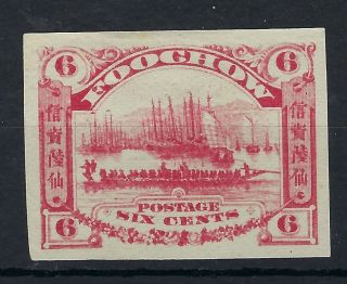 China Foochow Local Post 1895 Dragon Boat 6c Imperf With Broken Legs Variety