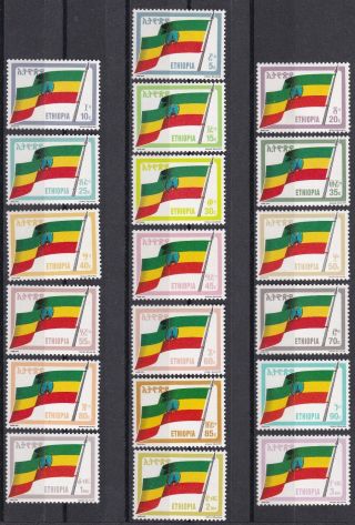 Ethiopia: 1990: Revolutionary Flag Of Ethiopia,  Complete Set,  Mnh
