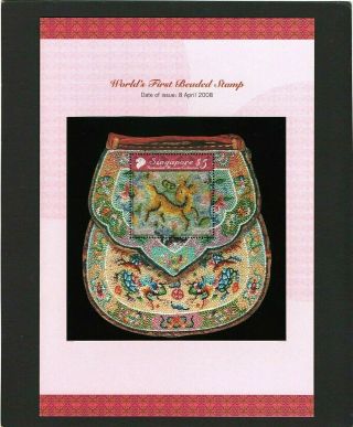 Singapore 2008 Peranakan Museum First Beaded $5 Mini Sheet Not Hinged Rare