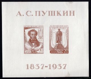 Russia Ussr 1937 Souvenir Sheet Sc Bl1 I (451 - 452) Mh Cv=$32