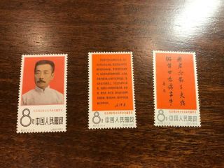 Mnh Prc China Stamp C122 Luxun Set Of 3 Og Vf