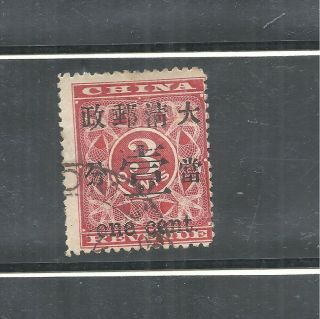 China Revenue Stamp Surharged In Black Year 1897 Sc 78 1 C On 3 C Red