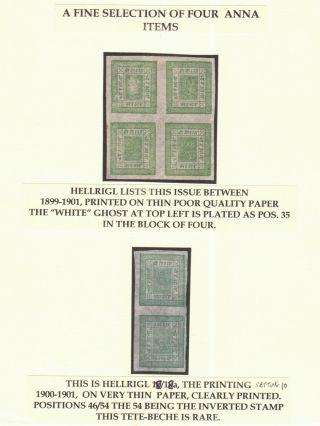 Nepal 1898 Hellrigl 18 Imperf 4a Green Stamps Tete Beche Varieties Shades