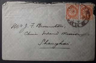 China - Local Post 1898 Cover Sent From Shanghai Franked W/ 2 C Stamps
