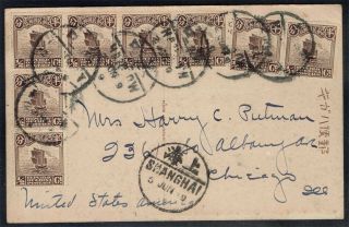 China Early Post Card With " Shanghai " Cancel