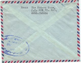 Qatar Gulf 1968 registered cover from Al - Kahraba franked six 40np Falcons 2
