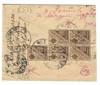 Russia Aug.  21 Reg.  Cover With Five Fiscal Saving 10 Kop.  Correct Rate 1250 Rub.
