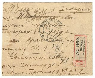 Russia Aug.  21 reg.  cover with five fiscal saving 10 kop.  correct rate 1250 rub. 2